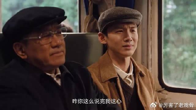 汪新坐火车，碰到曾经挽救的小伙家庭美满，成就感爆棚