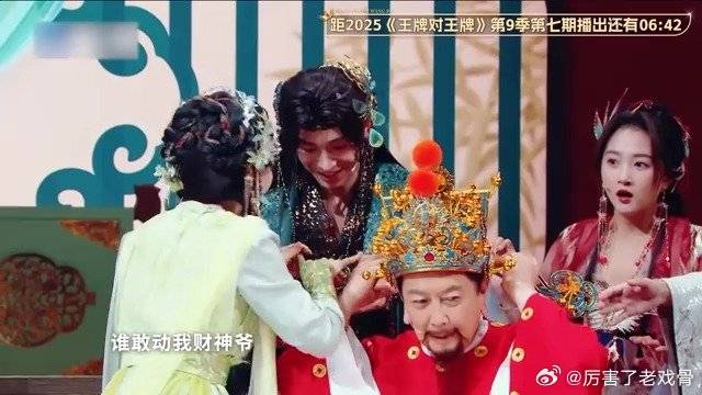 彭昱畅碰到扮演“财神爷”的唐国强，金靖直接怒了，太绝！