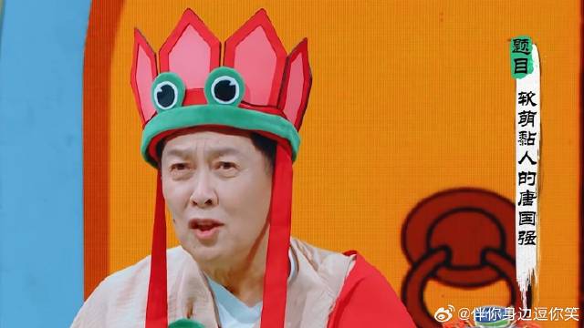 也就于洋敢这样了，唐国强猜不出词直接开喷，真要笑死我！