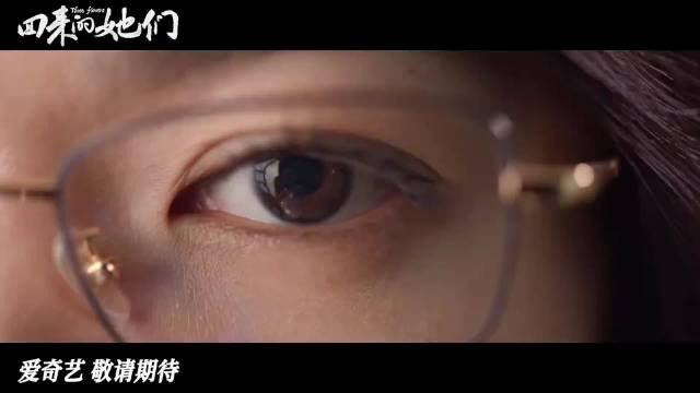 吴谨言&江疏影「回来的她们」首发预告，迷雾剧场双女主悬疑剧