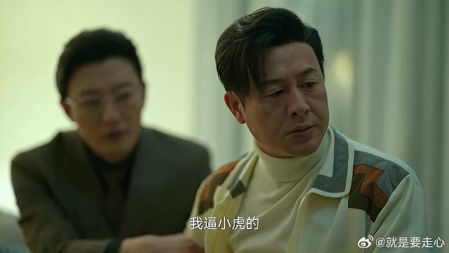 得知弟弟和小虎贩毒 高启强当场发飙，直接怒扇一巴掌