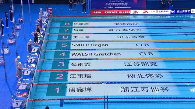沃尔什破亚洲纪录夺金，张雨霏获女子100米蝶泳铜牌
