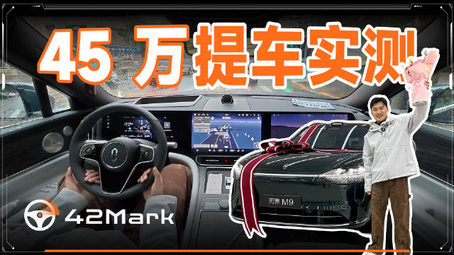 问界M9提车实测896线激光雷达性能