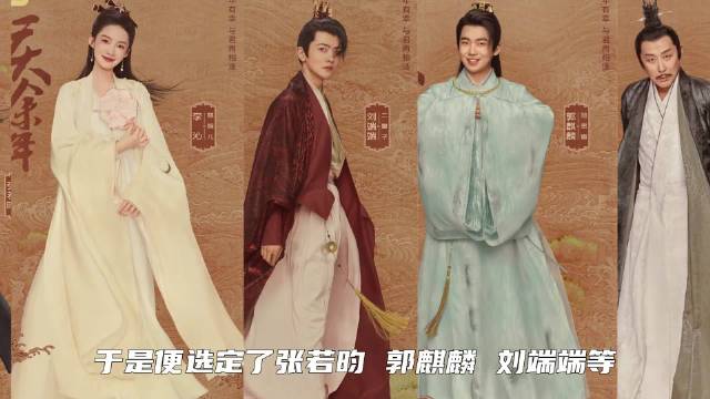 鹅厂更换版头引争议，拆解男频剧长青密码