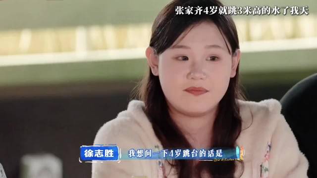 秦岚学跳水被张家齐耿直回怼，奥运冠军一句话点破专业底线