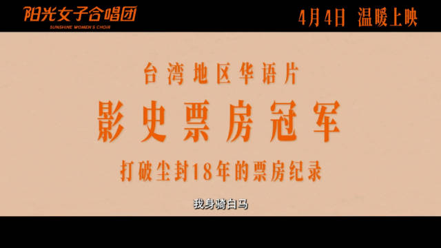 今天小物给大家推荐的电影是《阳光女子合唱团》