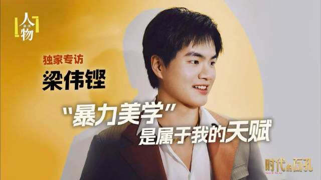 梁伟铿专访：天赋重炮搭档默契为羽球付出全部