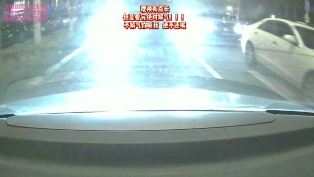 视频车真是有仇当场报啊！解气！