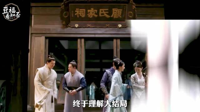 看懂《知否》才明白：大结局所有人对墨兰好，不是原谅，是最无声的惩罚