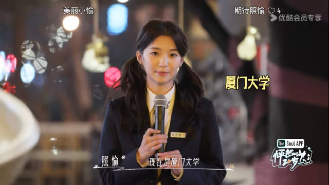 恋综怦然心动首播，七月小轩默契引关注