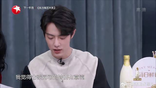 肖战那英充满画面感的情歌，让人很是期待，粉丝尖叫声不停