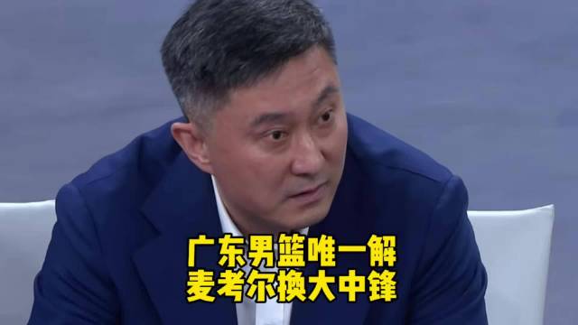 广东队三外援表现低迷，萨姆纳成唯一稳定得分点
