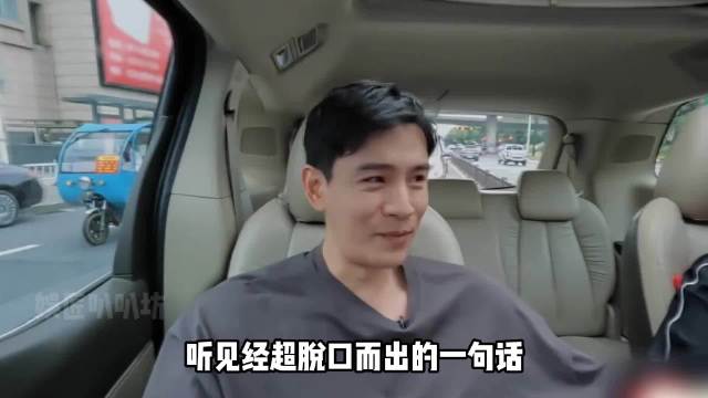 看完经超小李琳的日常生活，才知道他在吃软饭这条赛道上有多快乐 .