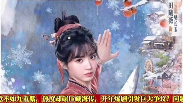 《逐玉》豆瓣6.8分超10万人打分，热播未达爆款标准