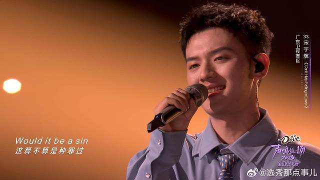 宋宇航一首英文歌，高音太震撼，华晨宇都听爽了！