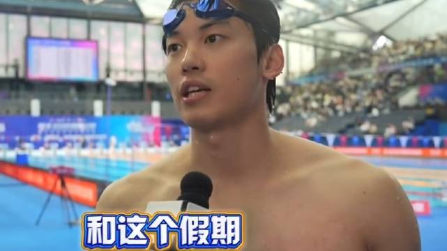 汪顺谈退役称放下包袱专注享受运动