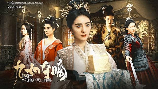 全女版九子夺嫡开拍，杨幂惠英红领衔主演