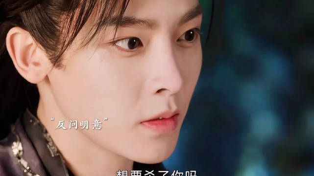 纪伯宰识破明意假身份将其囚禁