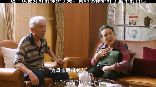 这一次他好好的保护住了她，同时也保护住了童年的自己！ 烟火人家