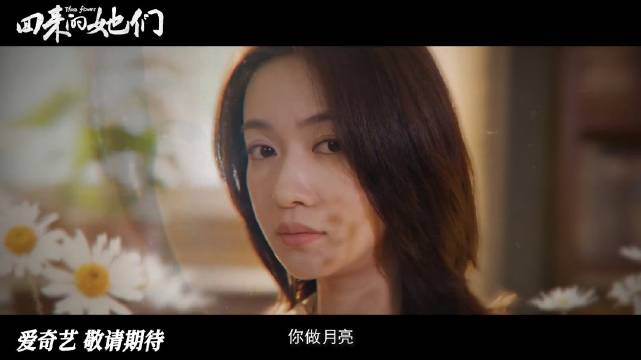 吴谨言江疏影黄觉涂松岩主演《回来的她们》预告发布