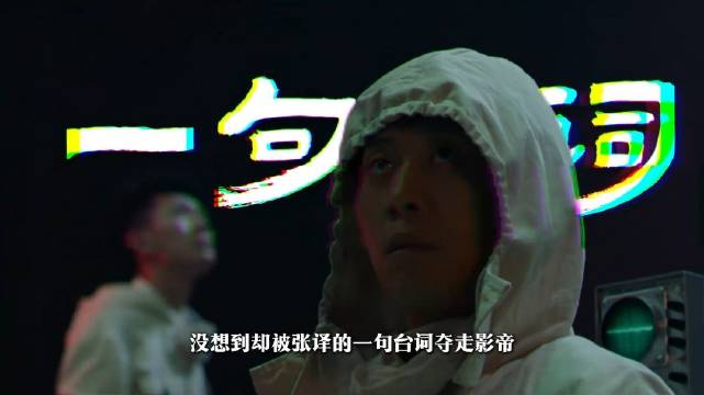 陈凯歌投资过亿捧儿子上位,张译凭台词夺影帝