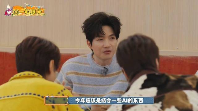 快乐老友记未播片段曝光，再就业男团畅谈国风与AI结合