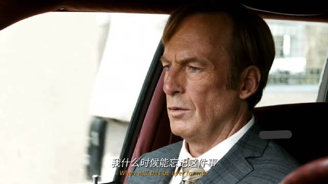 《风骚律师》你没什么想改变的吗？