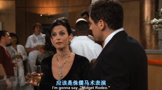 莫妮卡跟Peter参加剪裁《老友记》