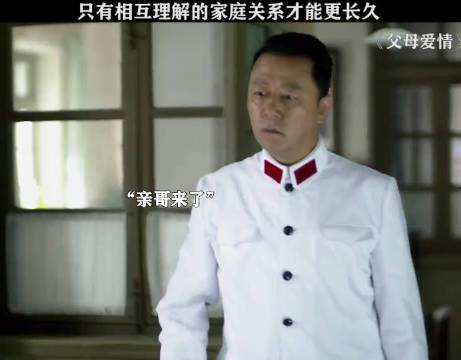 只有互相理解的家庭关系才能更长久 父母爱情 | 电视剧推荐