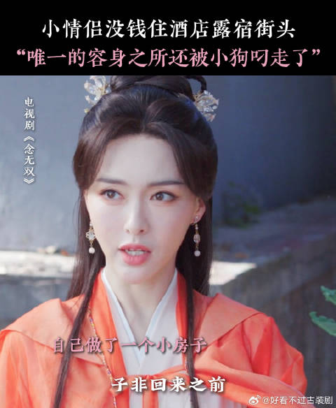 你俩这神仙当得也太狼狈了吧