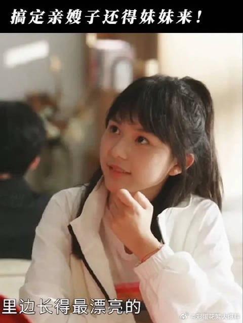 桑稚神助攻！拿下未来嫂子还得妹妹出马