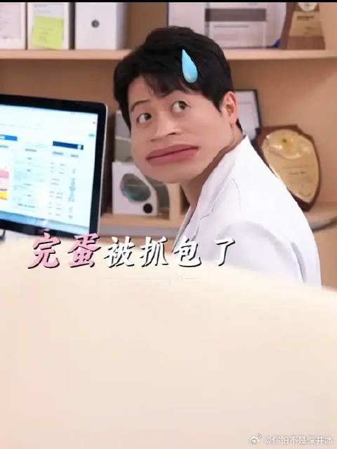 侯雯元：完蛋了，汗流浃背了朋友们