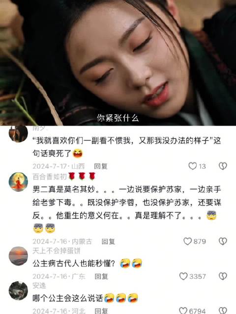 张凌赫赵今麦新剧度华年欢喜冤家互怼