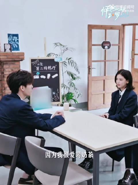 00后恋综嘉宾奶茶破冰，小新七月因茶结缘