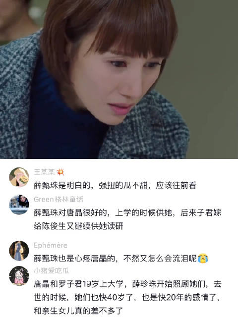 其实他们每个人都没有大错