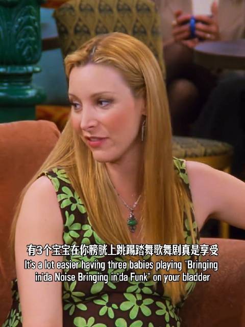 怀孕中菲比的情绪风暴