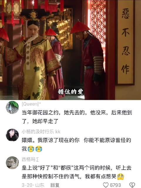 孙俪陈建斌谈甄嬛传，四郎对甄嬛爱意深沉