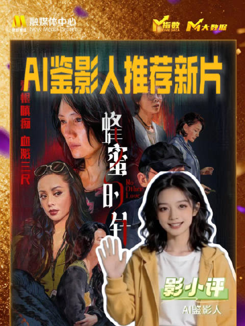 袁泉宁静同框飙戏，毁容式演绎偏执杀手