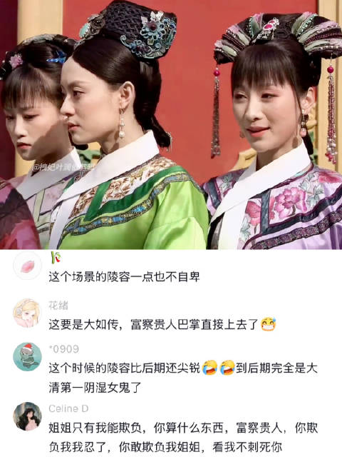 那时候安陵容眼里真的容不下对姐姐不好的人