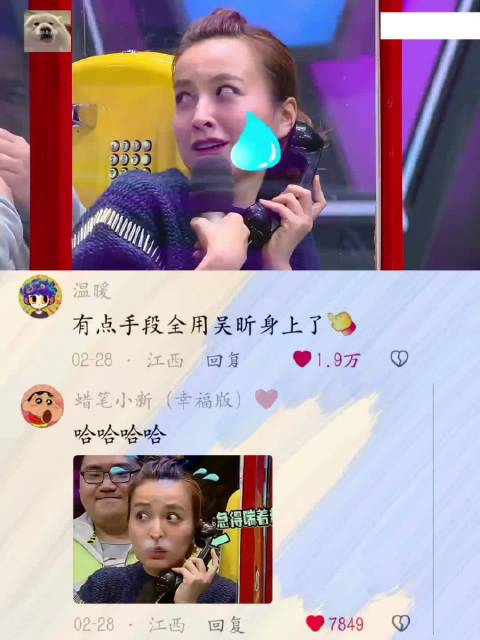 把吴昕当日本人整哈哈哈哈！ angelababy 快乐大本营