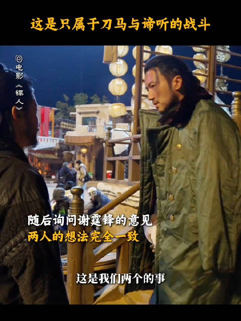 我们的恩怨，该由我们自己了结正在热映，我们大银幕见！