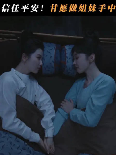 刘诗诗 | 窦骁 “不问缘由，甘愿为刀！”好姐妹就是要并肩而行！