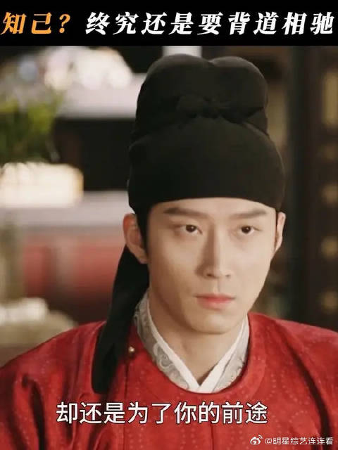 刘诗诗 | 窦骁 朝堂之上无知己？叶平安和元少城摊牌反目？