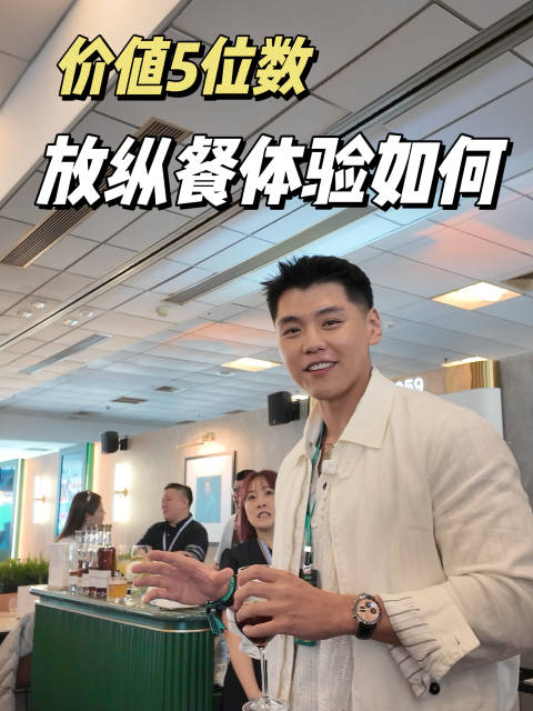 在最夯的赛事现场，吃一顿五位数的放纵餐是种什么样的体验！f1赛车 鹏翼link