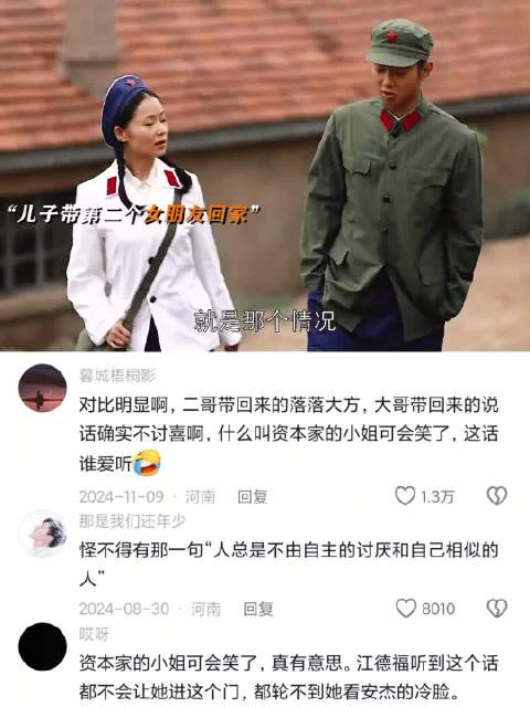 同样是儿媳妇，婆婆的反应截然不同！