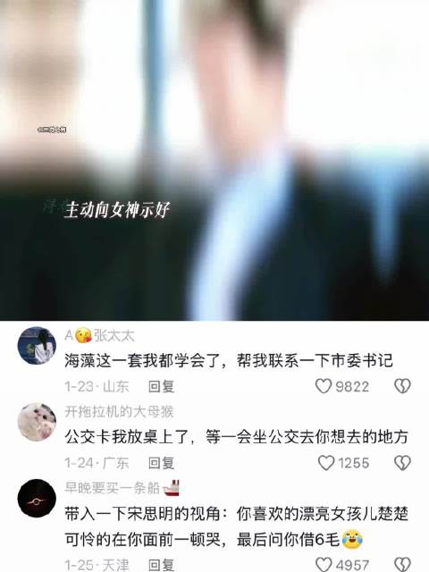 面对宋思明，别说海藻了，谁来了都扛不住