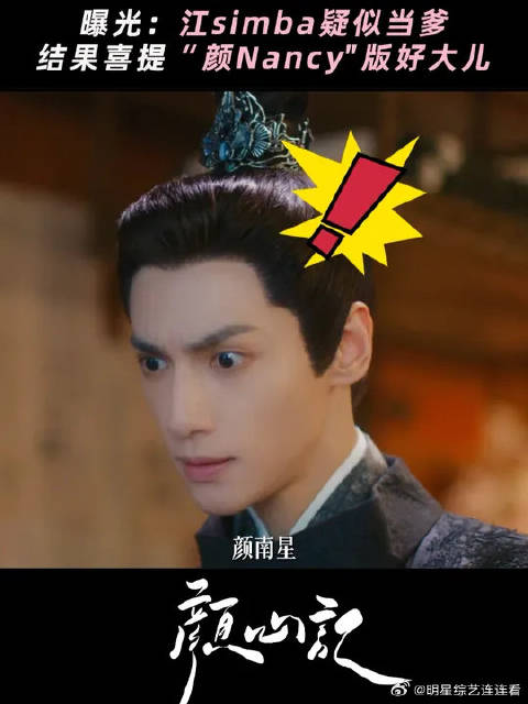 罗云熙 | 宋轶 江大人的开心只有短短几分钟