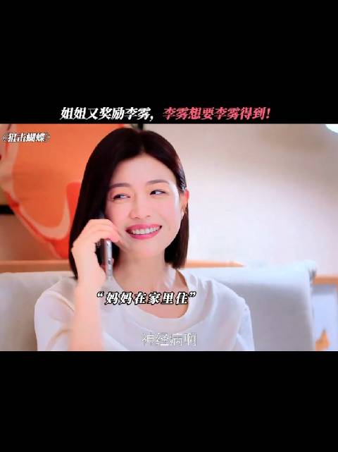 弟弟真香啊，姐妹们，找起来！