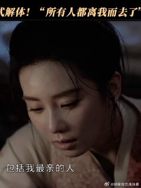 刘诗诗 | 窦骁 幼时受蒙骗犯错，长大后弥补无果，她众叛亲离该何去何从？