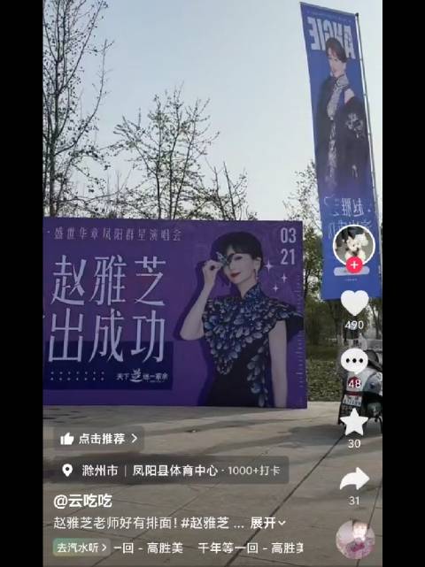 芝姐滴粉丝真的很给力又有经济实力，预祝芝姐的演唱会圆满成功！